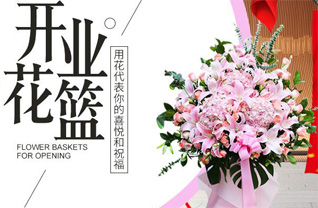山东济宁梁山县梁山街道后码头村花篮配送